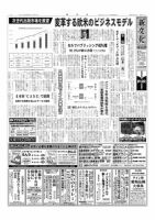 新文化 3297号 (発売日2019年11月21日) 表紙