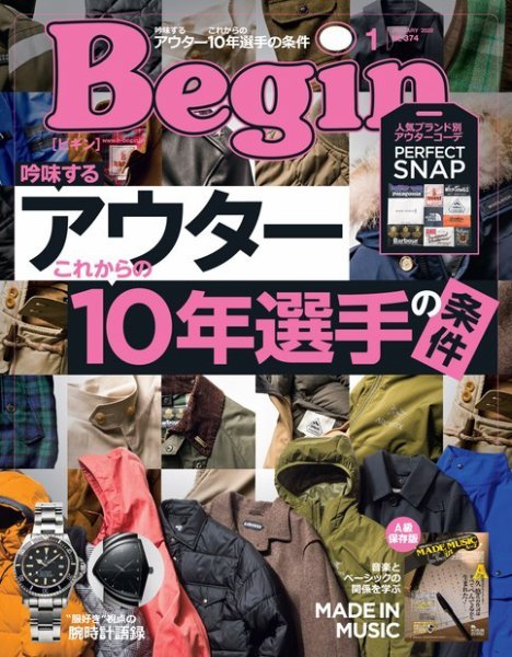 Begin（ビギン） 2020年1月号 (発売日2019年11月15日) 表紙