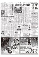 The Bunka News 2019年11月18日発売号 表紙