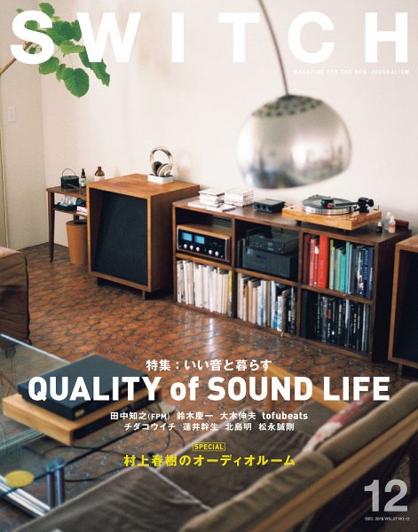 SWITCH（スイッチ） Vol.37 No.12 (発売日2019年11月20日) 表紙