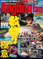 Angling Fan（アングリングファン） 2020年1月号 (発売日2019年11月21日) 表紙