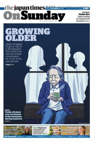 The Japan Times / The New York Times Weekend Edition Vol. 59 No.46 (発売日2019年11月17日) 表紙