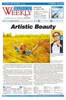 Mainichi Weekly（毎日ウィークリー） 11月16日号 (発売日2019年11月16日) 表紙