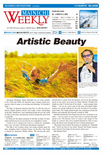 Mainichi Weekly（毎日ウィークリー） 11月16日号 (発売日2019年11月16日) 表紙
