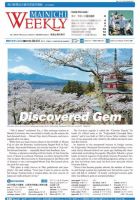 英字新聞の商品一覧 | 新聞・業界紙 | 雑誌/定期購読の予約はFujisan