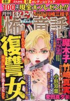 ほんとうに怖い童話 2020年1月号 (発売日2019年11月15日) 表紙