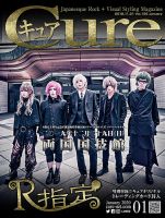 Cure(キュア) 2017年 05 月号A9DADAROMAアリス九號 Cure(キュア) 2017年 05 月号A9DADAROMAアリス九號 - メルカリ