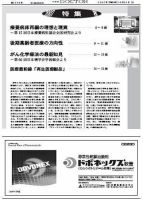 THE DOCTOR 2007/10/22 表紙