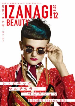 IZANAGI（イザナギ） 172 (発売日2019年11月19日) 表紙