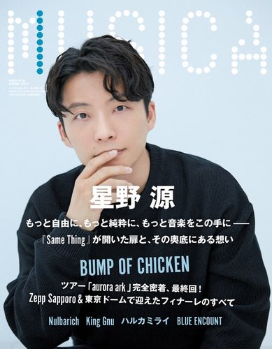 Musica ムジカ 19年12月号 発売日19年11月15日 雑誌 電子書籍 定期購読の予約はfujisan