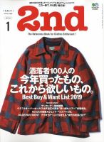2nd（セカンド） 2020年1月号 表紙