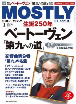 MOSTLY CLASSIC(モーストリー・クラシック） 272 (発売日2019年11月20