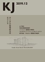 KJ（ケイジェイ） 2019年12月号 (発売日2019年11月15日) 表紙