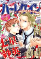 ハーレクイン 2019年12/6号 (発売日2019年11月21日) 表紙