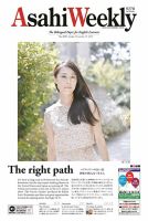週刊英和新聞Asahi Weekly （朝日ウイークリー） 2019年11/17号 表紙