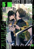 コミック百合姫 2020年1月号 (発売日2019年11月18日) 表紙