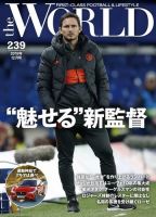 theWORLD（ザ・ワールド） 2019年12月号 (発売日2019年11月16日) 表紙