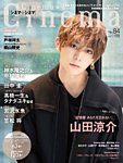 Cinema★Cinema 2020年1/15号 (発売日2019年12月02日) 表紙