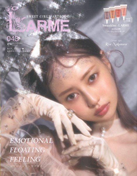 LARME（ラルム） 2020年1月号 (発売日2019年11月15日) 表紙