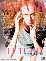 Harper’s BAZAAR（ハーパーズ バザー) 2020年1・2月合併号 (発売日2019年11月20日) 表紙