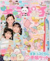 キラピチ 2019年12月号 (発売日2019年11月15日) 表紙