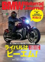 BMW Motorrad Journal（ビーエムダブリューモトラッドジャーナル 
