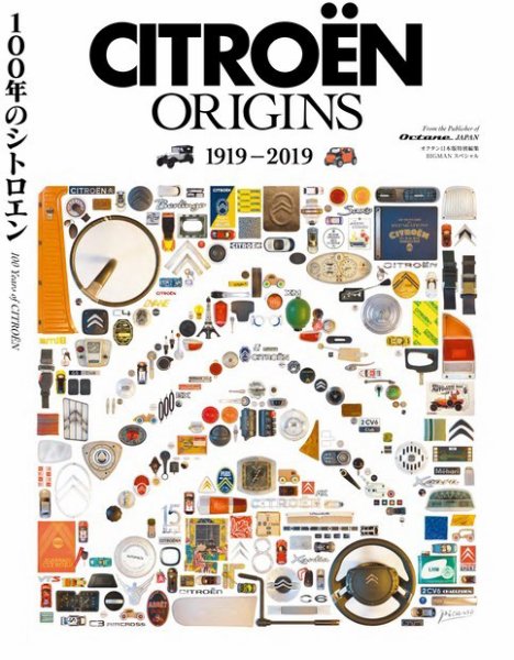 CITROEN ORIGNS シトロエン JANOD ジャノー オリジンズ CITROEN ORIGINS 100年のシトロエン 2019年05月31日発売号 | 雑誌/電子