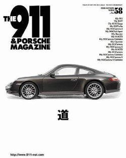 THE 911 ＆ PORSCHE MAGAZINE（ザ911アンドポルシェマガジン） 58号