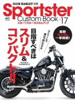 Sportster Custom Book（スポーツスター・カスタムブック）のバック