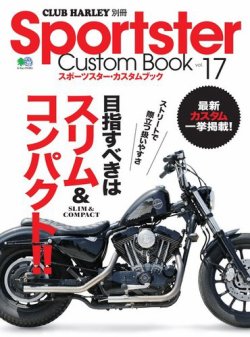 Sportster Custom Book（スポーツスター・カスタムブック） Vol.17 