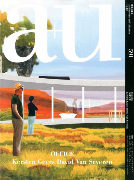 a＋U（エーアンドユー） 2019年12月号 (発売日2019年11月27日) 表紙