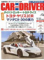 CAR and DRIVER(カーアンドドライバー)のバックナンバー (5