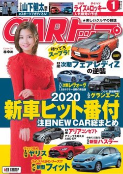 CARトップ（カートップ） 2020年1月号 (発売日2019年11月26日) | 雑誌