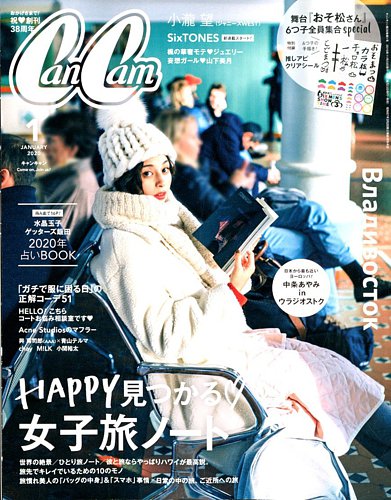 Cancam キャンキャン 年1月号 発売日19年11月22日 雑誌 定期購読の予約はfujisan