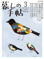 暮しの手帖1980 572807_n.jpg