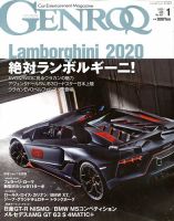 GENROQ（ゲンロク） 2020年1月号 表紙