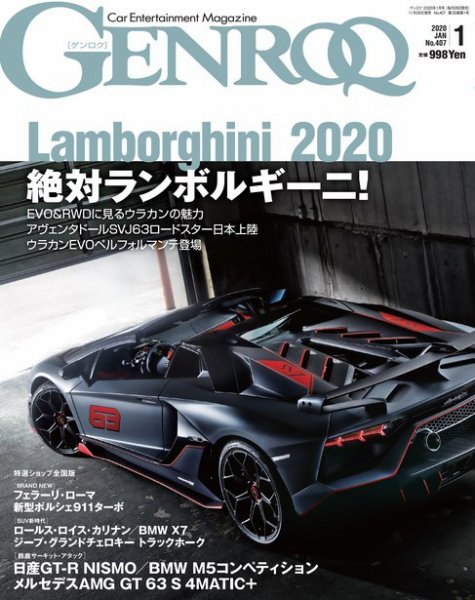 GENROQ（ゲンロク） 2020年1月号 (発売日2019年11月26日) 表紙