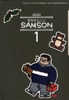 Samson (サムソン)のバックナンバー | 雑誌/定期購読の予約はFujisan