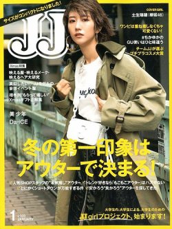 Jj ジェイジェイ 年1月号 19年11月22日発売 雑誌 定期購読の予約はfujisan