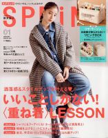 SPRiNG（スプリング）のバックナンバー (2ページ目 30件表示) | 雑誌/電子書籍/定期購読の予約はFujisan