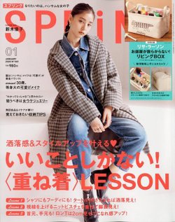 SPRiNG（スプリング） 2020年1月号