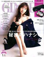 新垣里子矯正下着の画像 