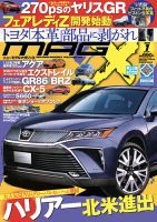 ニューモデルマガジンX 2020年1月号 (発売日2019年11月26日) 表紙