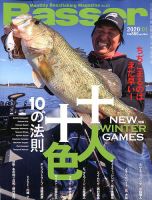 Basser（バサー） 2020年1月号 表紙