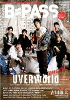 UVERworld 雑誌 uverworld 表紙｜雑誌のFujisan