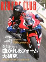 RIDERS CLUB（ライダースクラブ） 2020年1月号 表紙