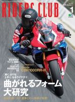 RIDERS CLUB 1980年号 １月号-１２月号。 RIDERS CLUB 1980年号 1月号-12月号。 RIDERS CLUB 1980年号