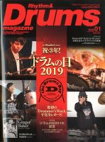 リズム＆ドラムマガジン 2020年1月号 (発売日2019年11月25日) 表紙