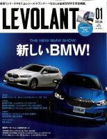 ル・ボラン（LE VOLANT） 2020年1月号 表紙
