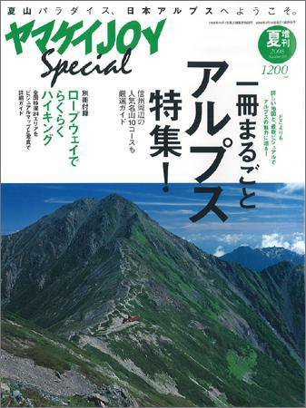 ワンダーフォーゲル 通巻69号 (発売日2008年06月10日) 表紙